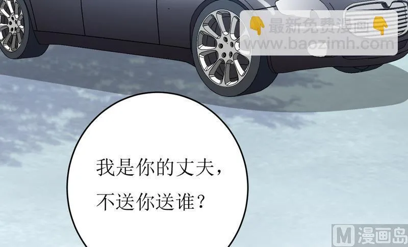 第85话 下班来接你 第5页