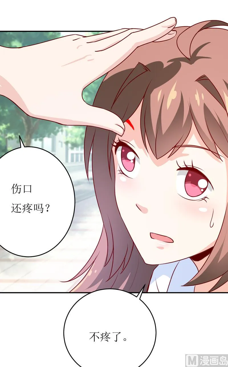第85话 下班来接你 第7页