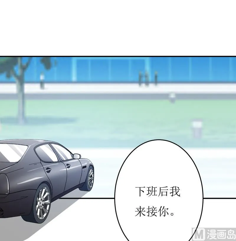 第85话 下班来接你 第12页