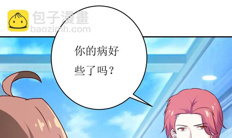 第85话 下班来接你 第18页