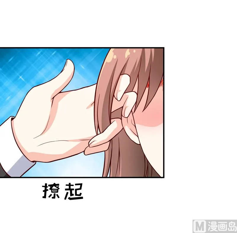 第85话 下班来接你 第24页