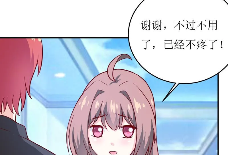 第85话 下班来接你 第27页