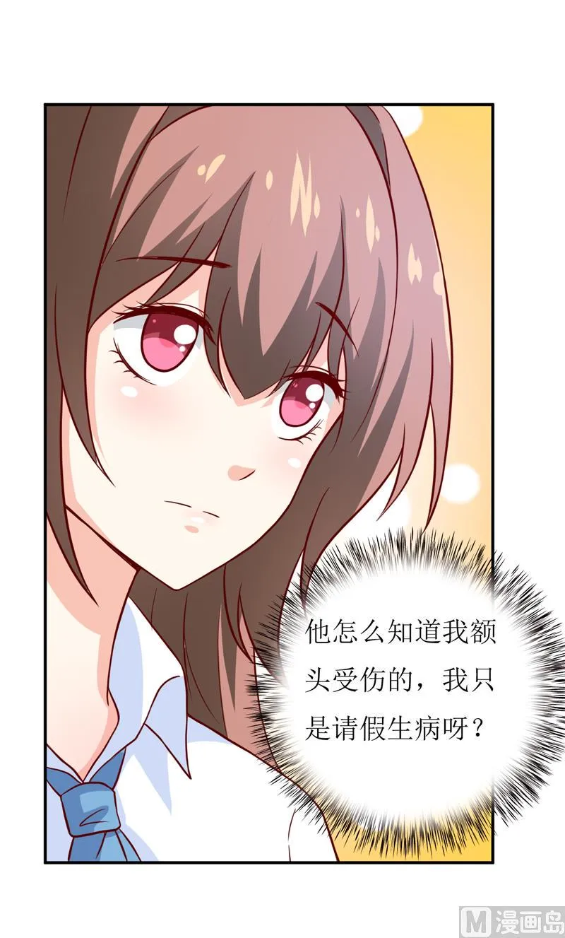 第85话 下班来接你 第30页
