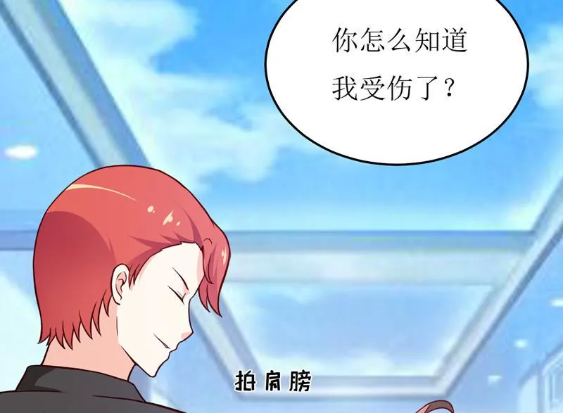 第85话 下班来接你 第32页
