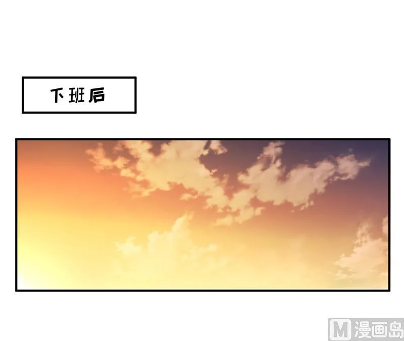 第85话 下班来接你 第36页