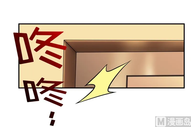 第85话 下班来接你 第39页