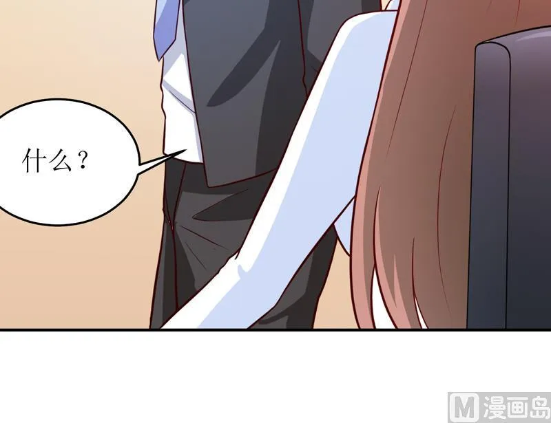 第85话 下班来接你 第42页