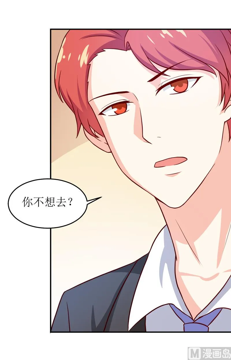 第85话 下班来接你 第43页