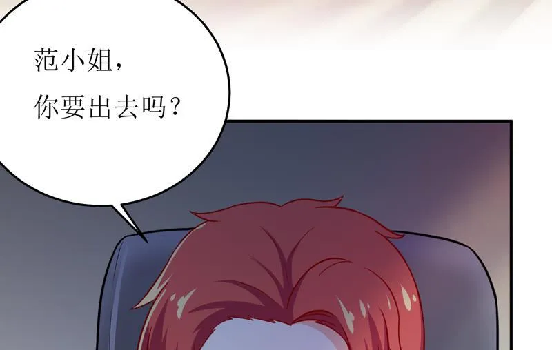 第86话 饭局 第6页