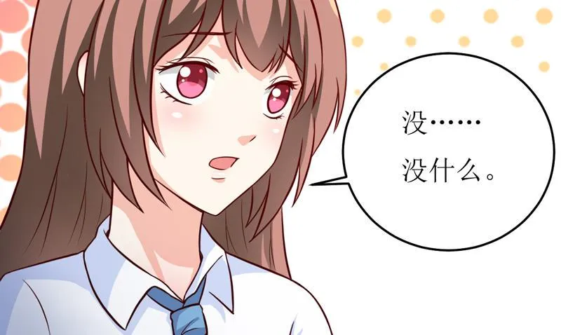 第86话 饭局 第10页