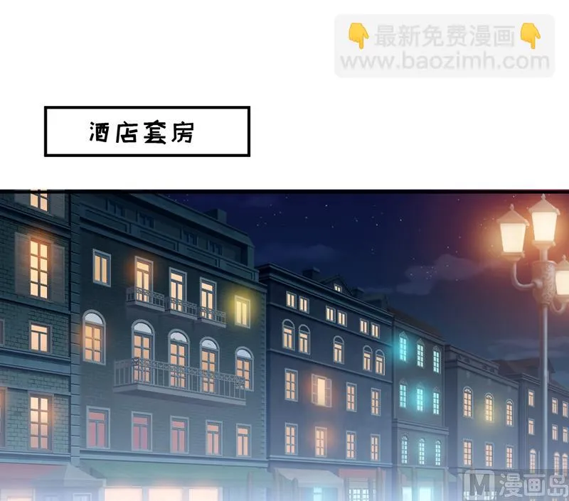 第86话 饭局 第12页