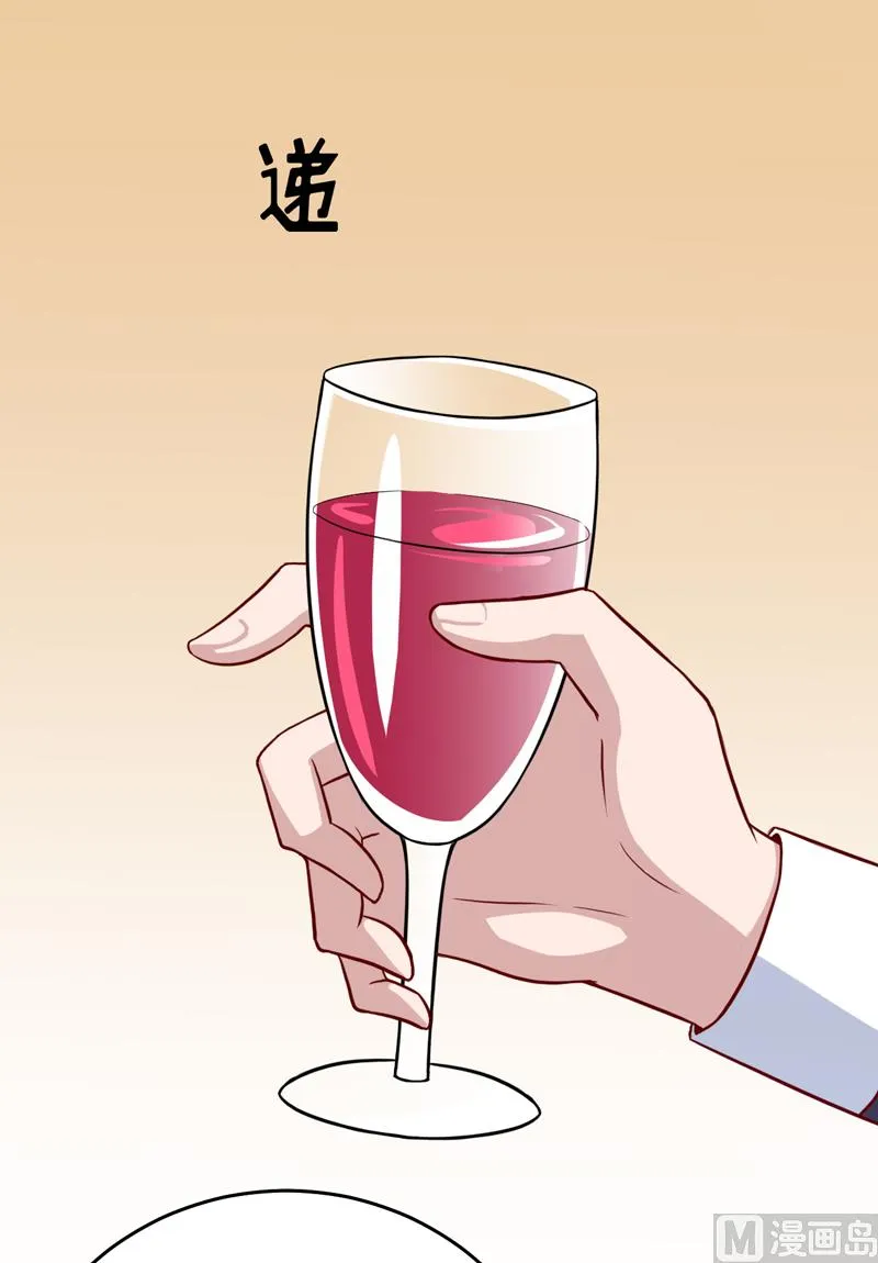 第86话 饭局 第16页