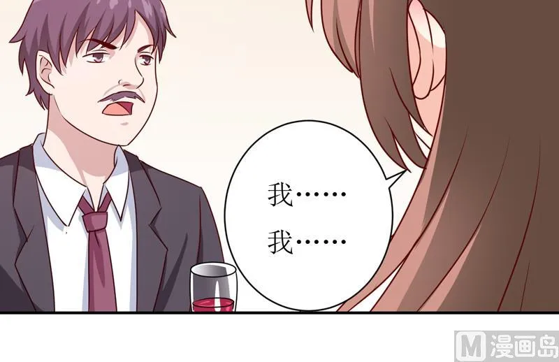 第86话 饭局 第22页