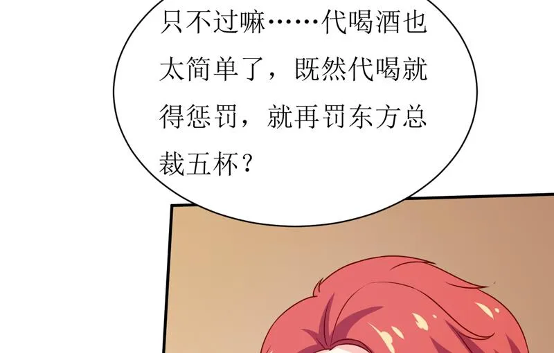 第86话 饭局 第26页