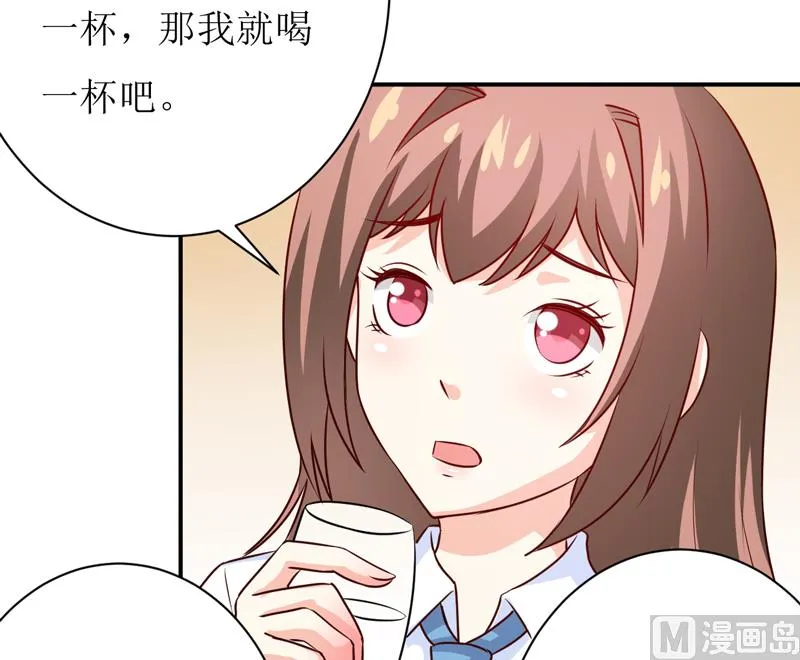 第86话 饭局 第30页