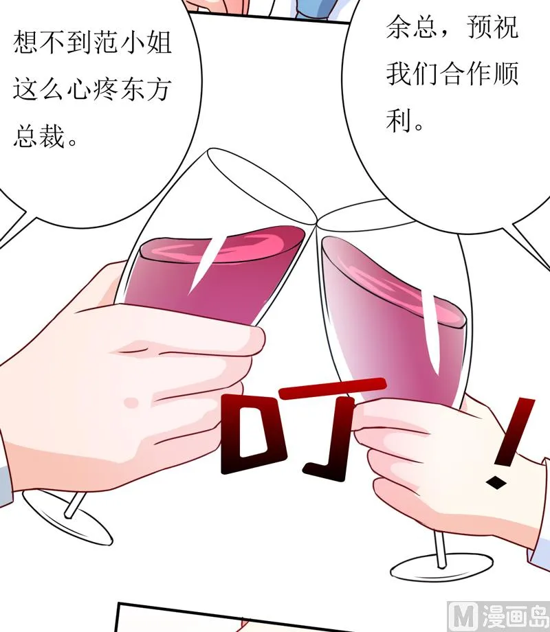 第86话 饭局 第31页