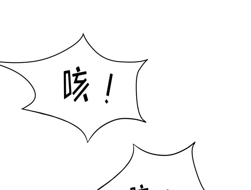 第86话 饭局 第33页