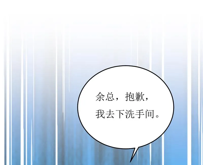 第86话 饭局 第37页