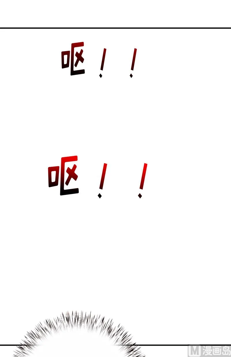 第86话 饭局 第44页