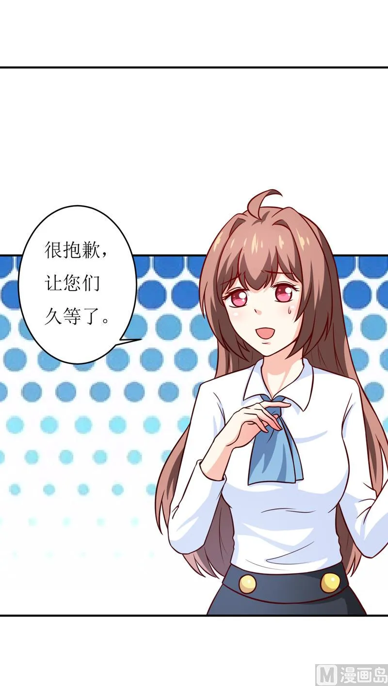 第87话 东方爵的计划 第2页