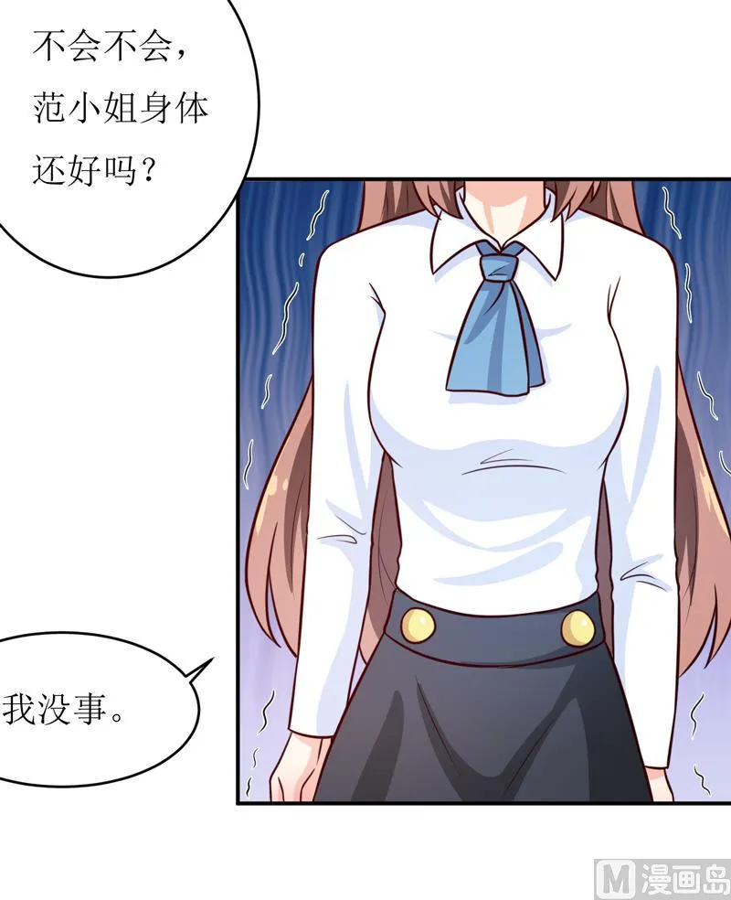 第87话 东方爵的计划 第4页