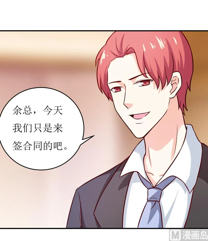 第87话 东方爵的计划 第5页