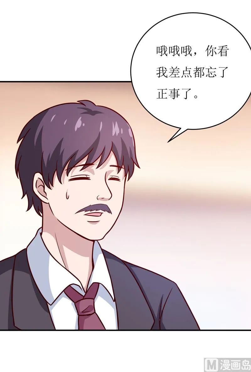 第87话 东方爵的计划 第6页