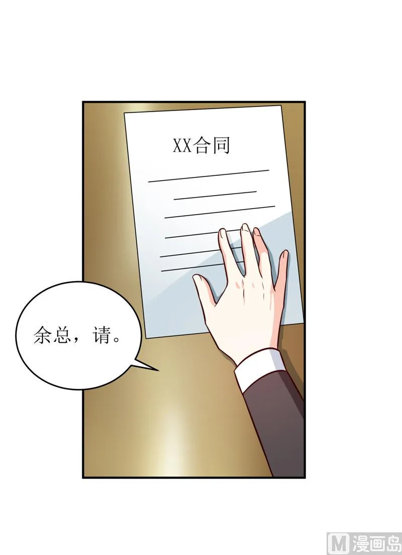 第87话 东方爵的计划 第7页