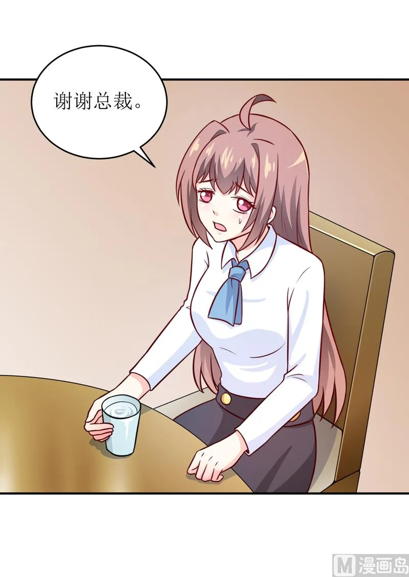 第87话 东方爵的计划 第11页
