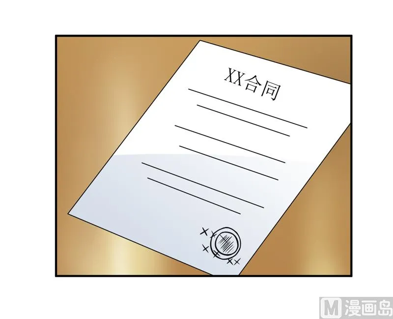 第87话 东方爵的计划 第12页
