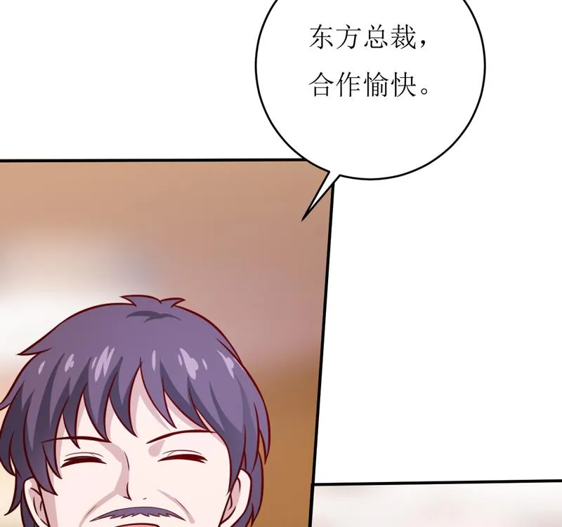 第87话 东方爵的计划 第14页