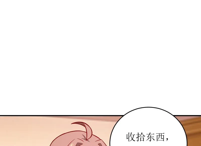 第87话 东方爵的计划 第17页