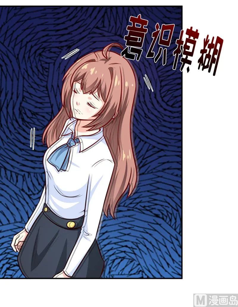 第87话 东方爵的计划 第20页