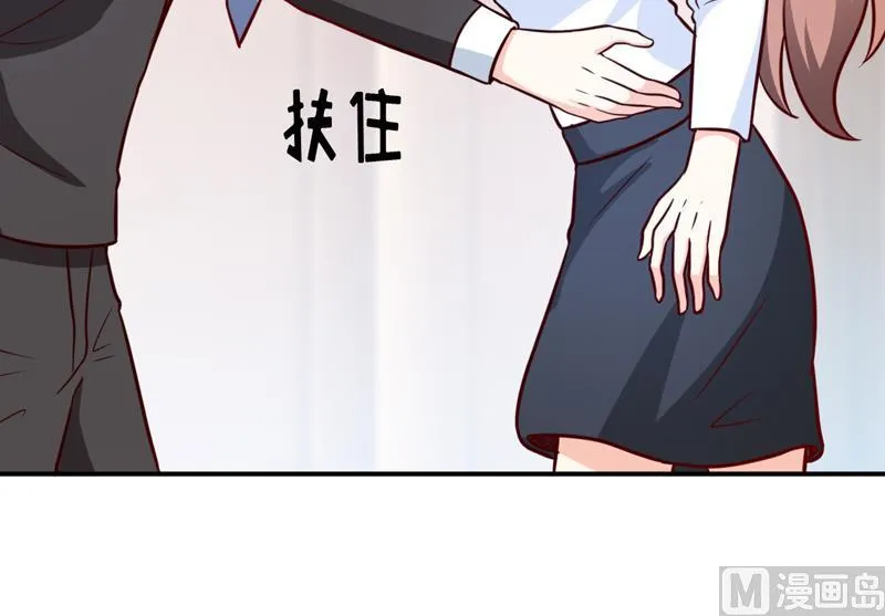 第87话 东方爵的计划 第23页