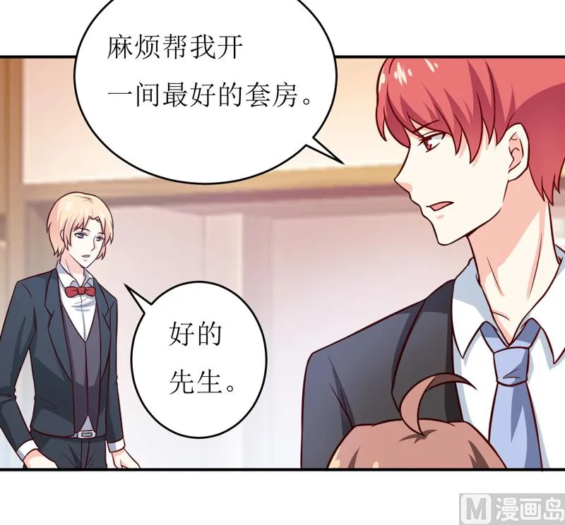 第87话 东方爵的计划 第26页