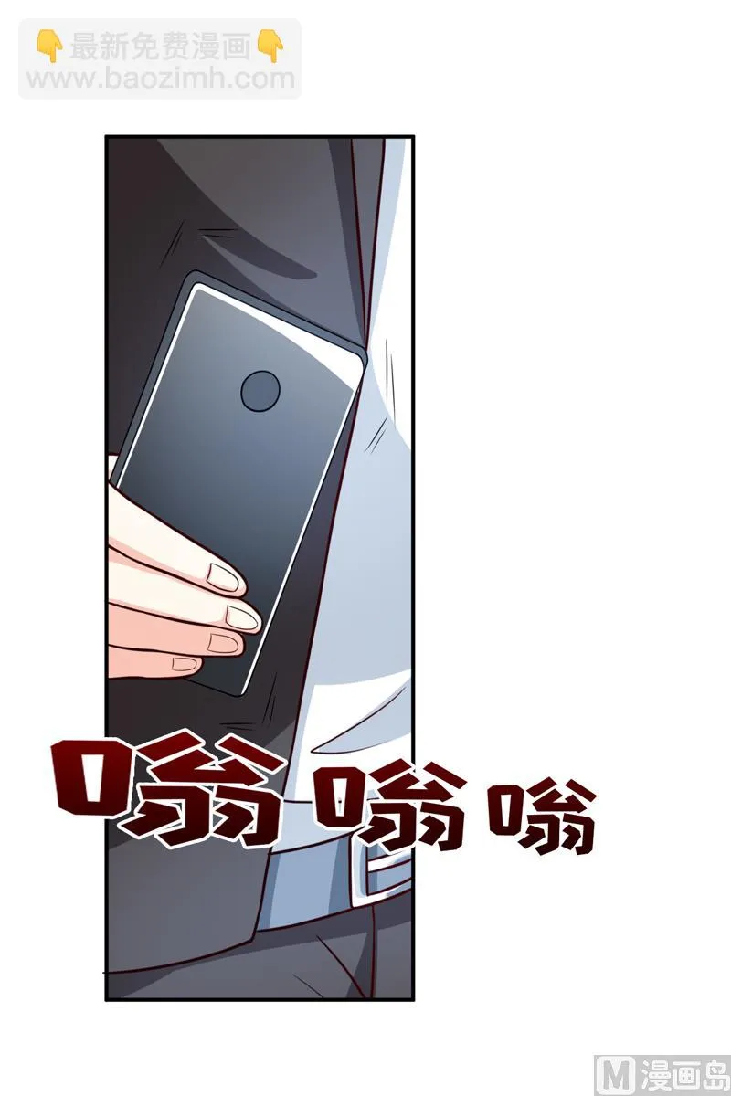 第87话 东方爵的计划 第30页