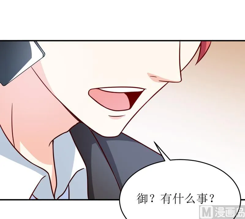 第87话 东方爵的计划 第31页
