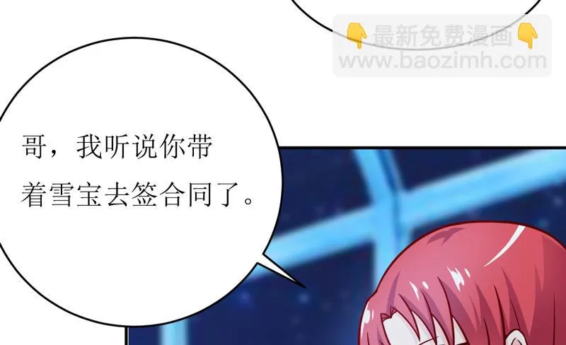 第87话 东方爵的计划 第32页