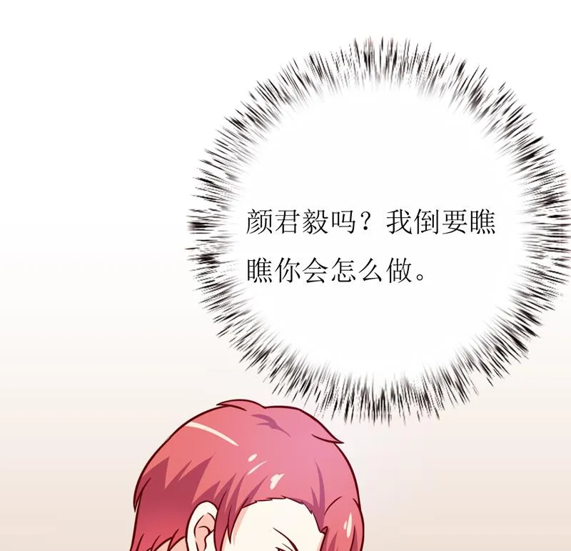 第87话 东方爵的计划 第39页