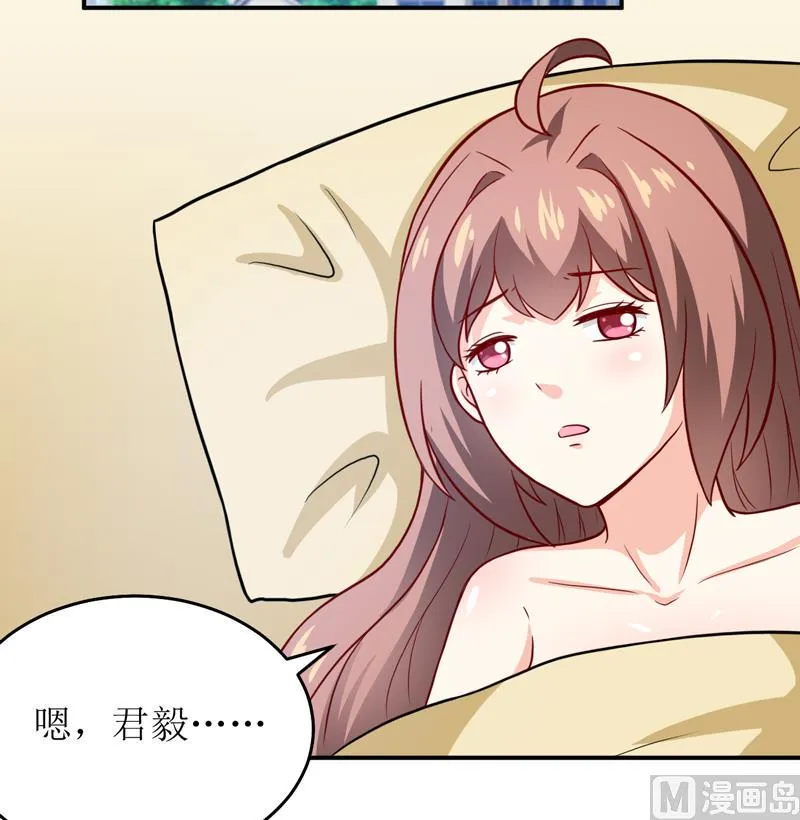 第88话 中秋 第3页