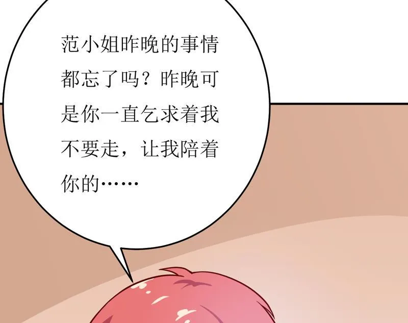 第88话 中秋 第7页