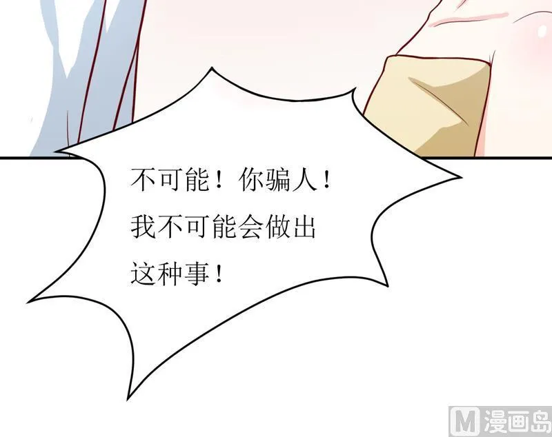 第88话 中秋 第9页