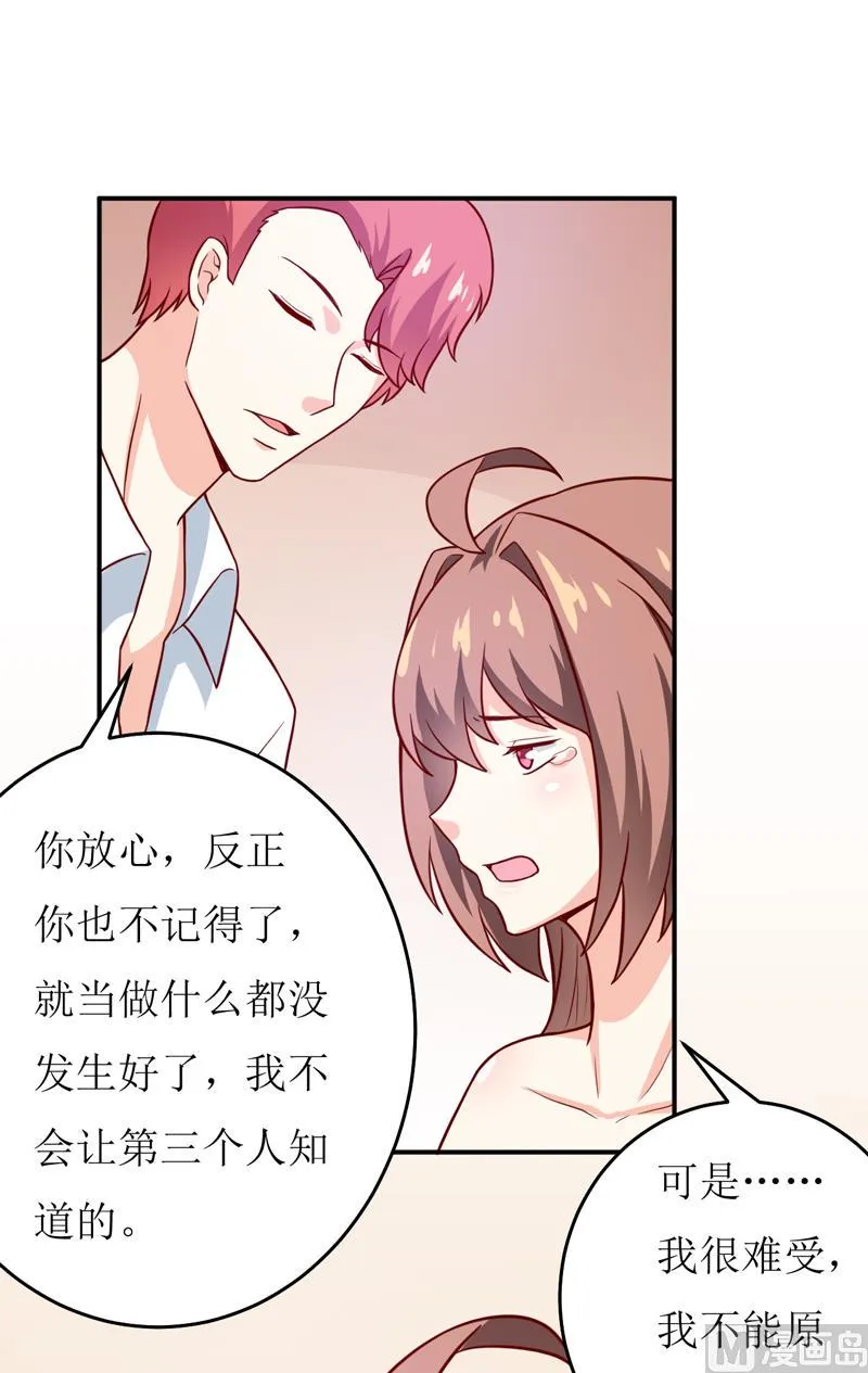 第88话 中秋 第10页