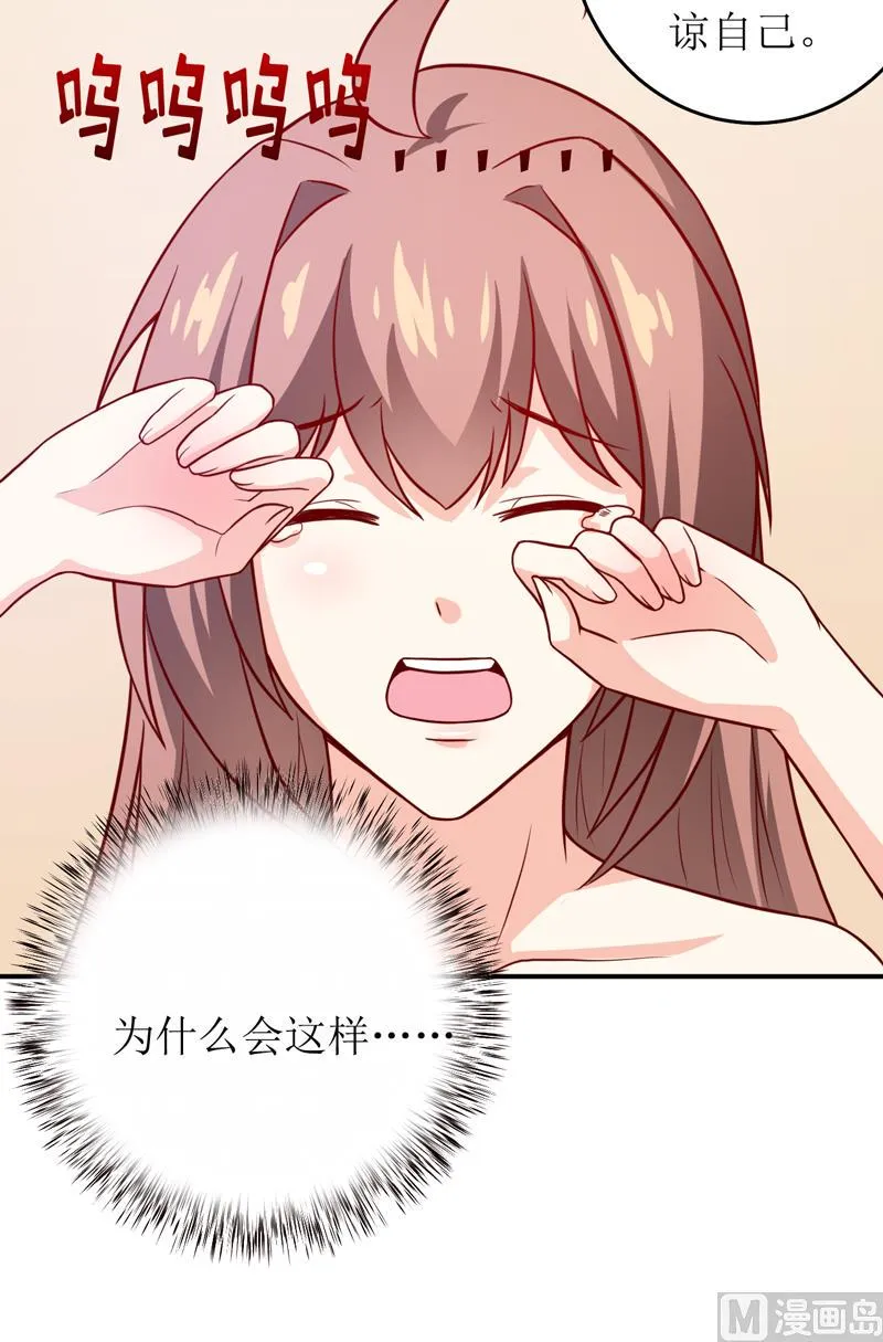 第88话 中秋 第11页