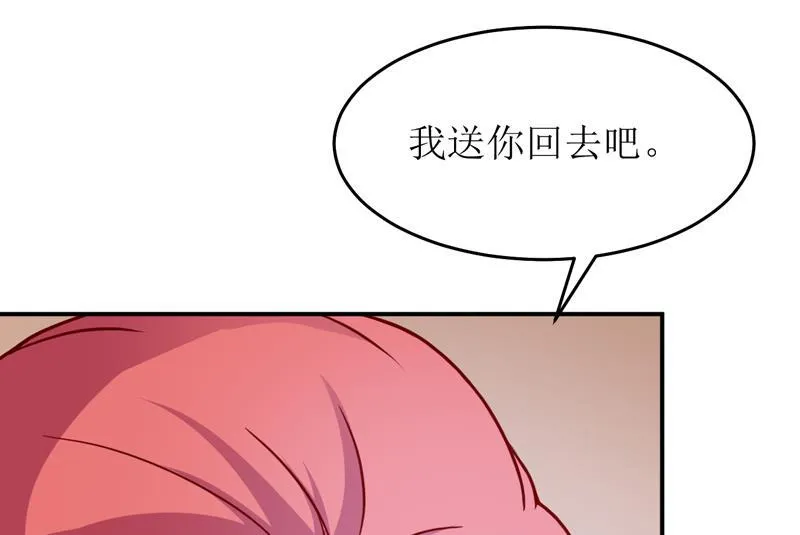 第88话 中秋 第12页