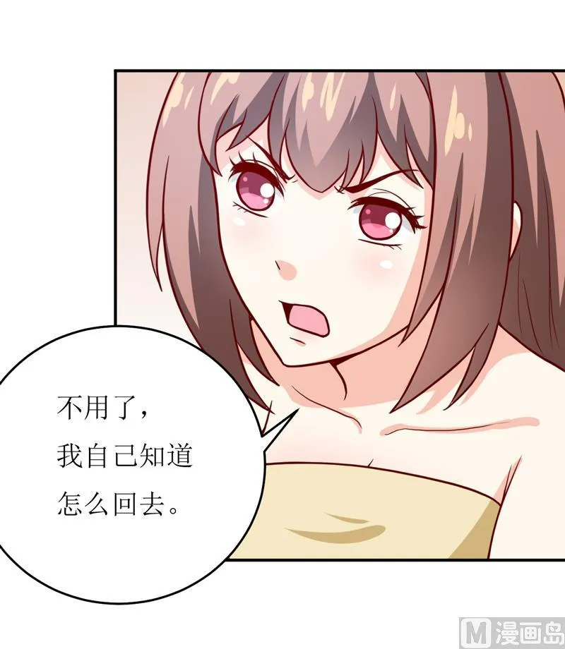 第88话 中秋 第15页