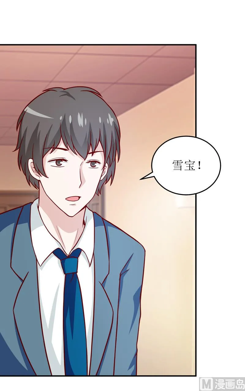 第88话 中秋 第20页