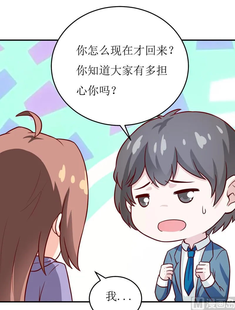 第88话 中秋 第21页