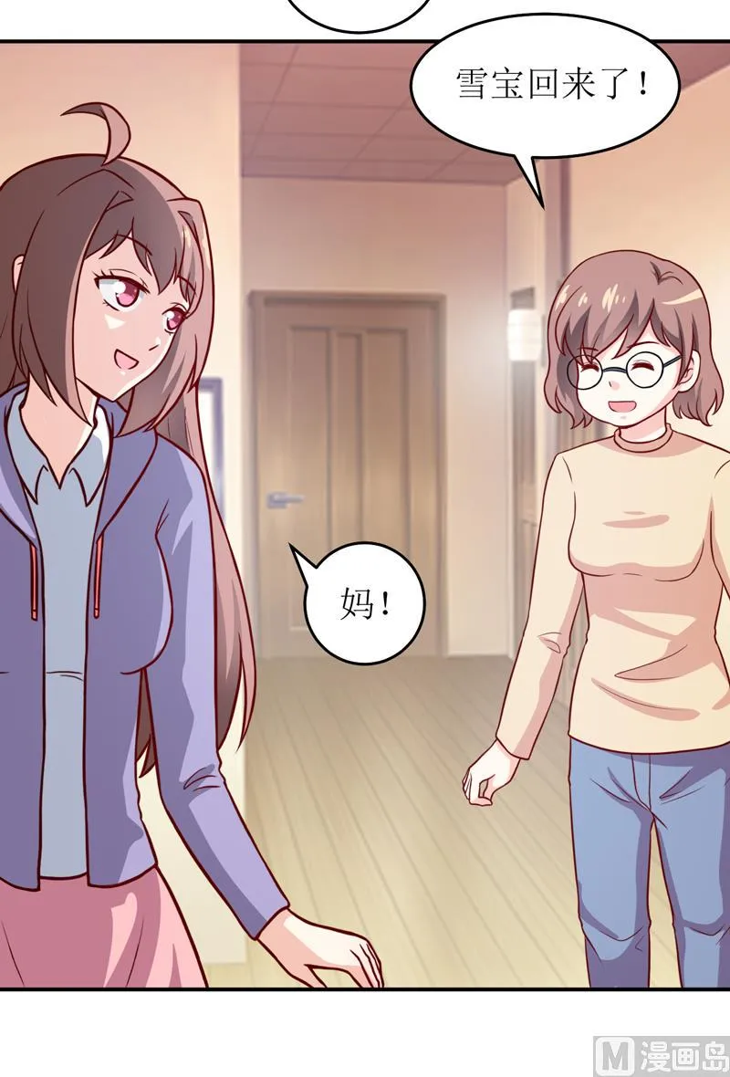 第88话 中秋 第22页