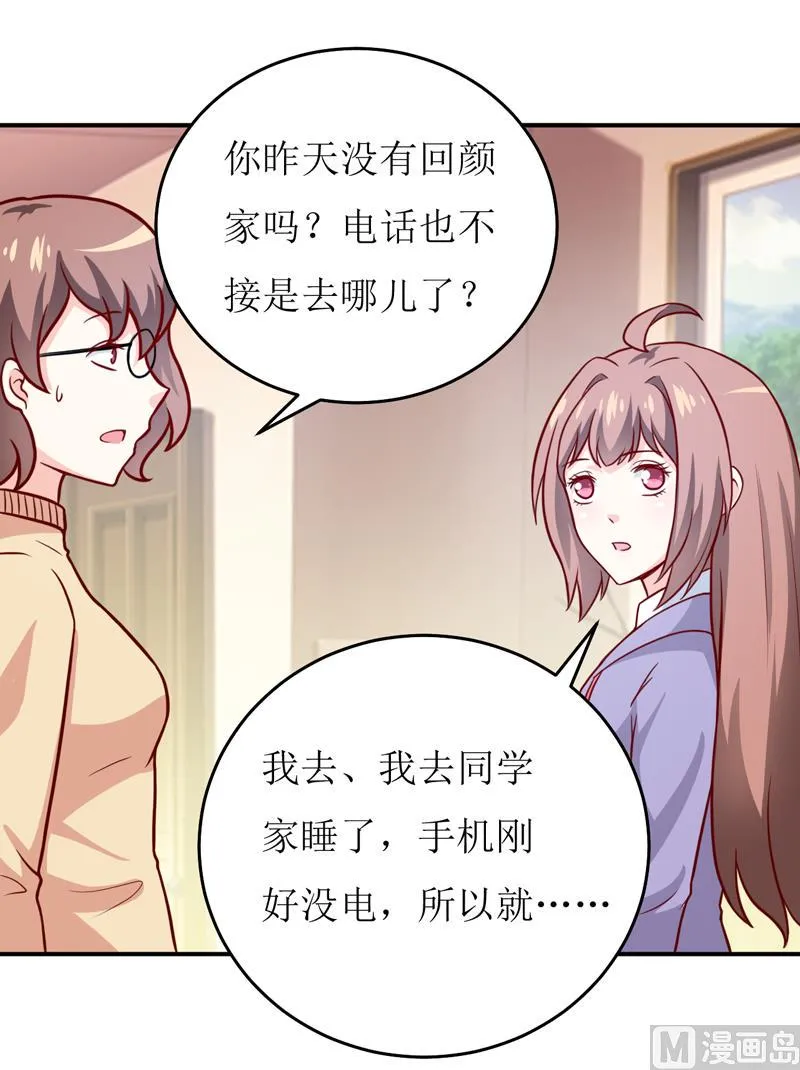 第88话 中秋 第23页